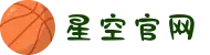 首页-星空官网"